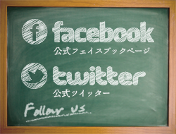 金沢高専公式フェイスブックページ・公式ツイッターページへのリンク