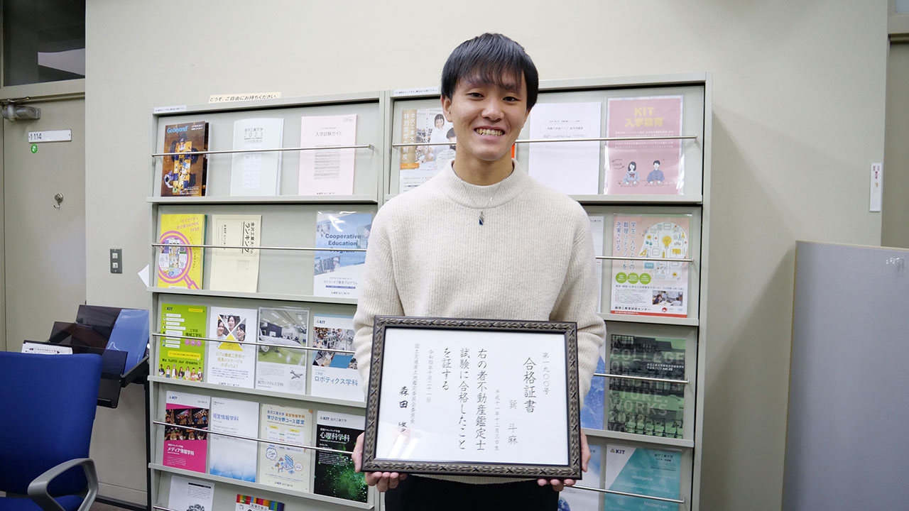 File.967 巽斗麻 - 物語の始まりへ | KIT 金沢工業大学