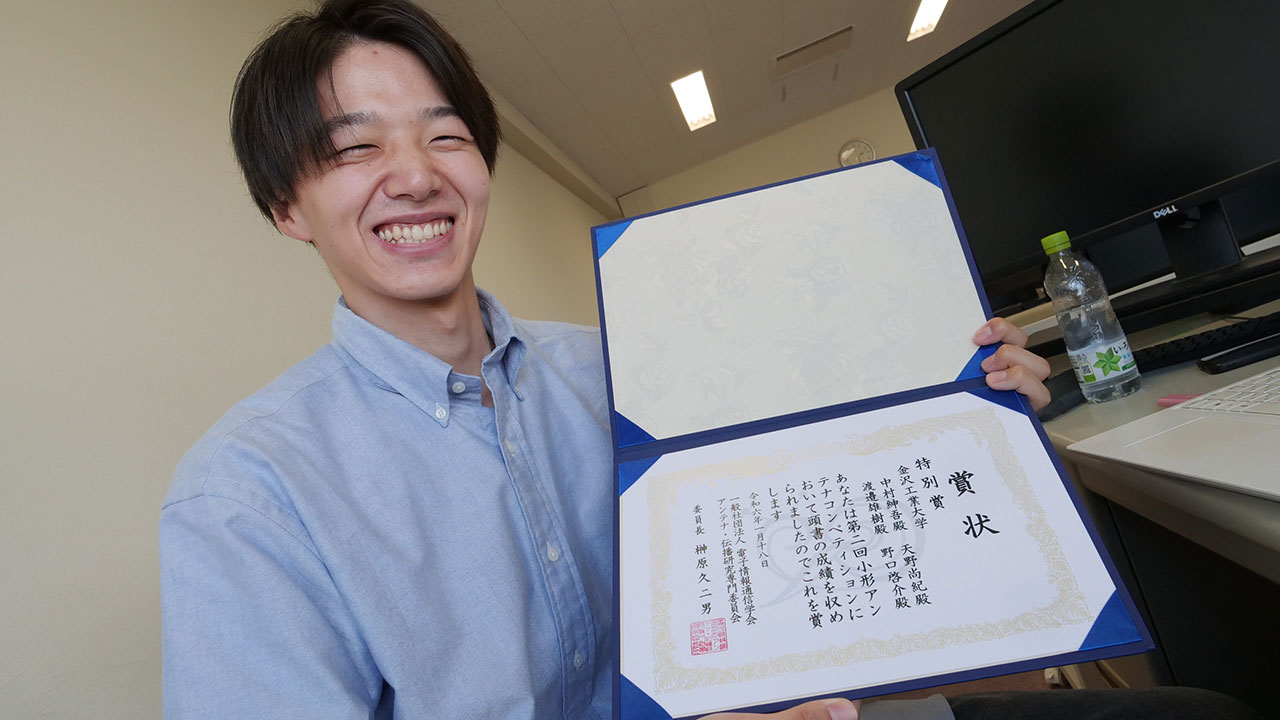 File.1045 中村紳吾 - 物語の始まりへ | KIT 金沢工業大学